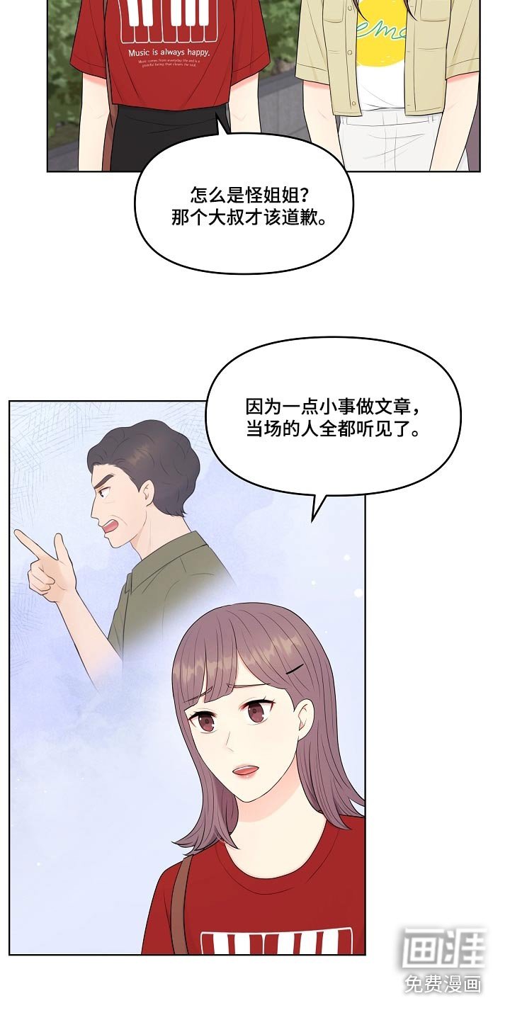 第69章：丈夫