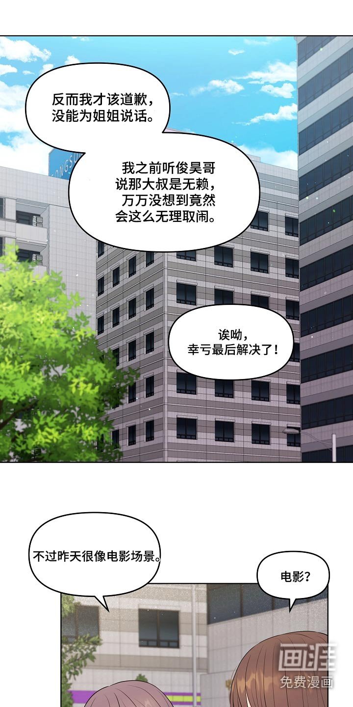 第69章：丈夫