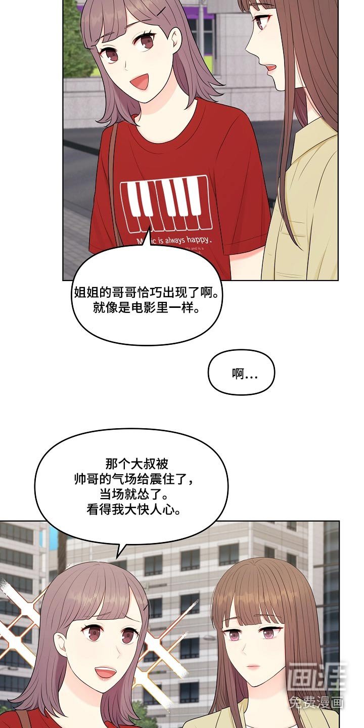 第69章：丈夫