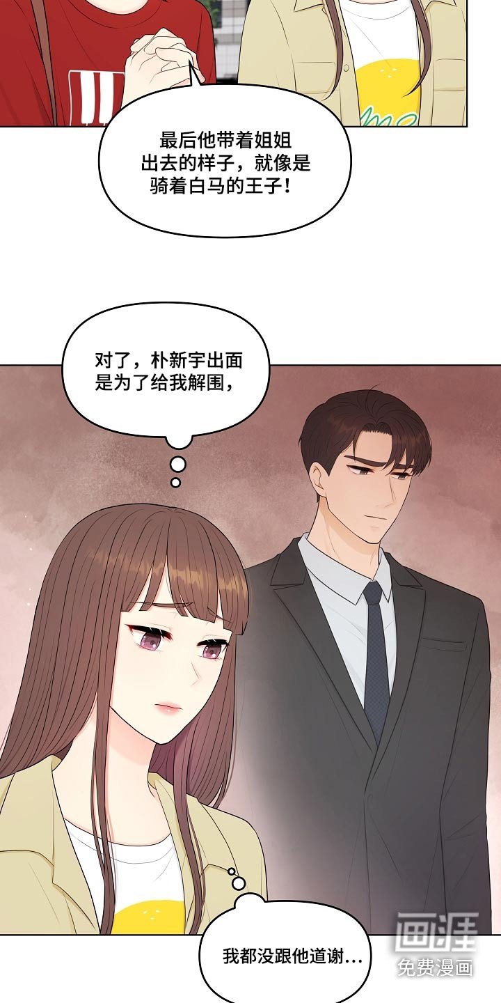第69章：丈夫