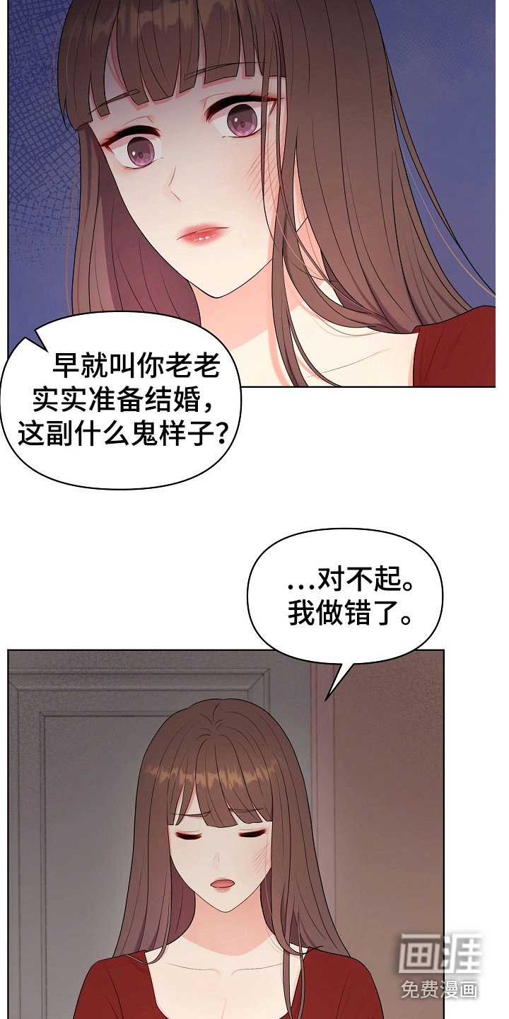 第7章：指责