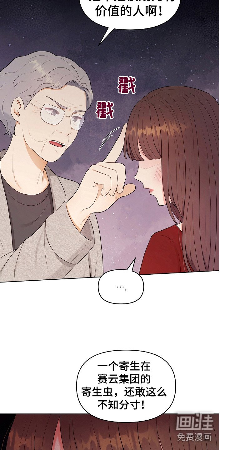 第7章：指责