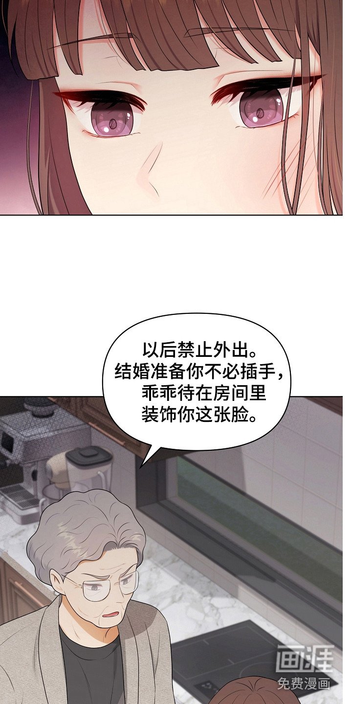 第7章：指责