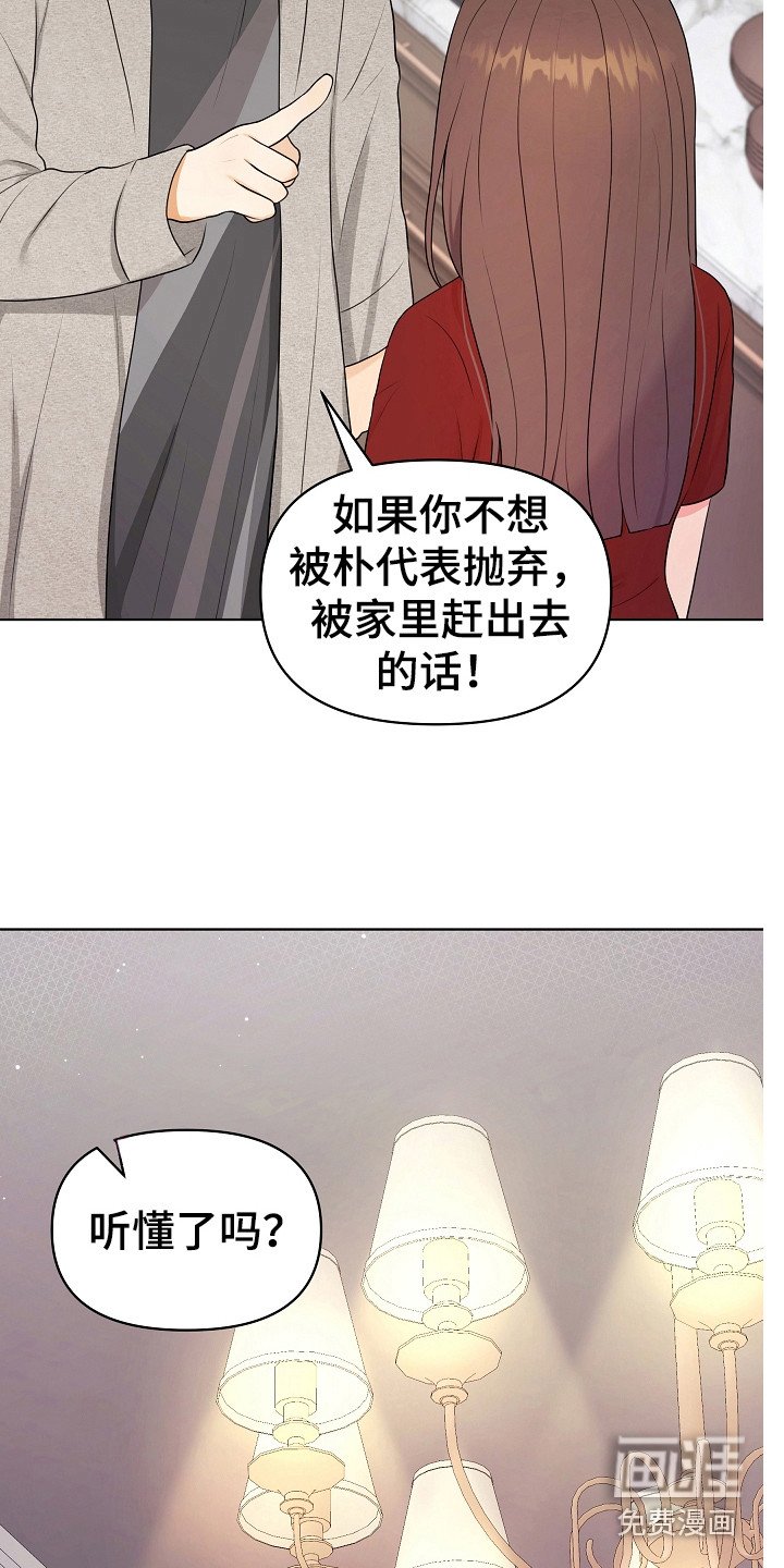 第7章：指责