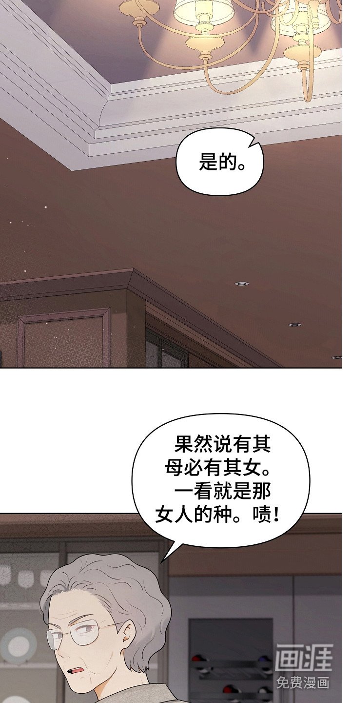 第7章：指责