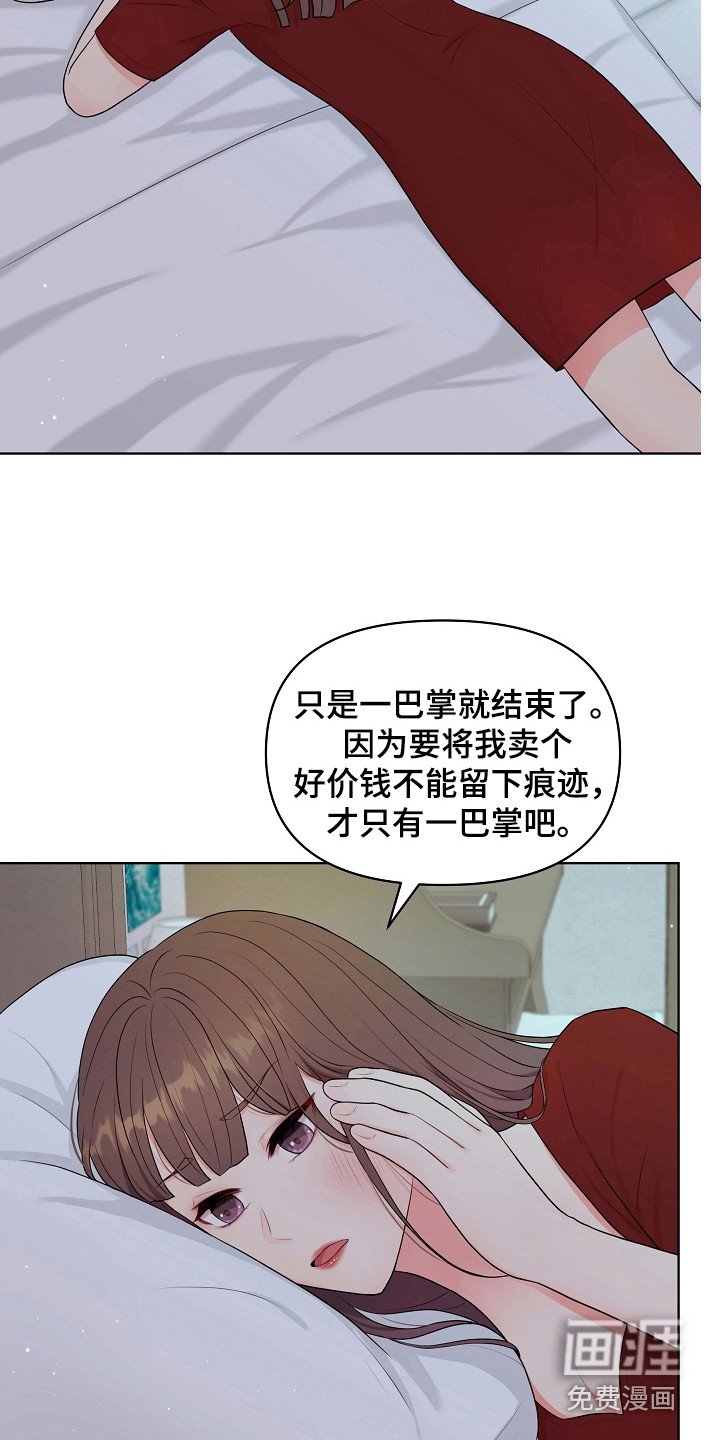 第7章：指责