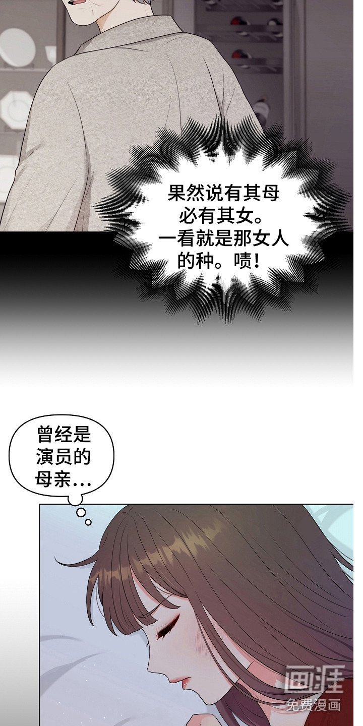 第7章：指责