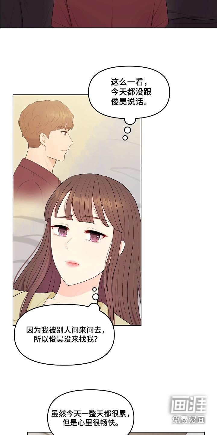 第70章：不用担心