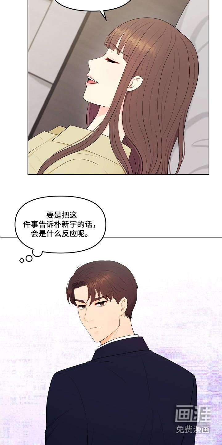 第70章：不用担心