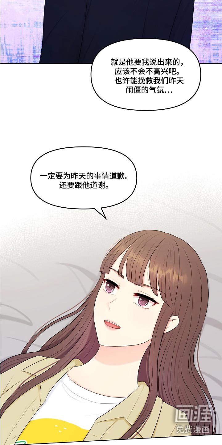第70章：不用担心