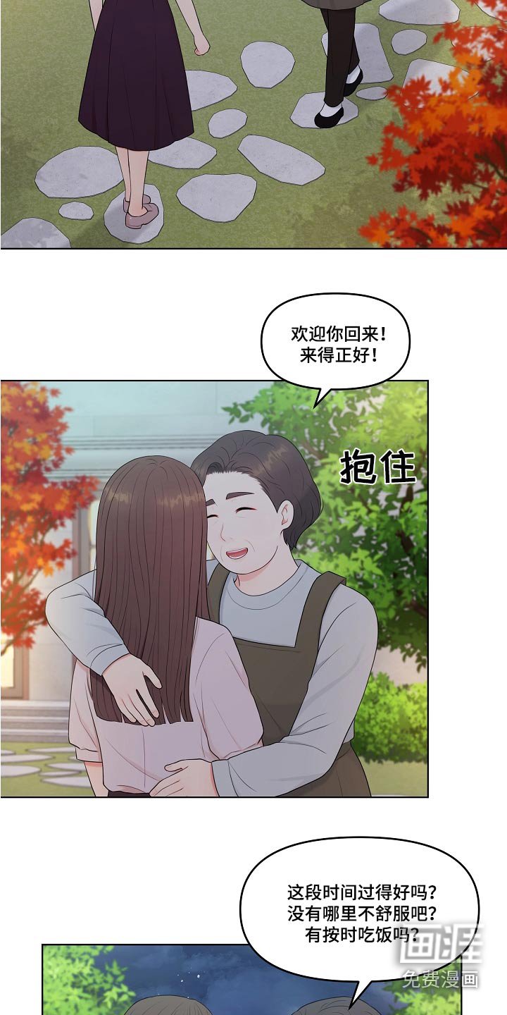 第70章：不用担心