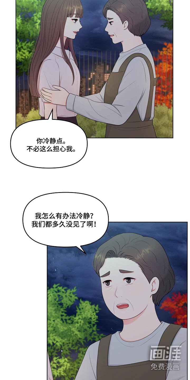 第70章：不用担心