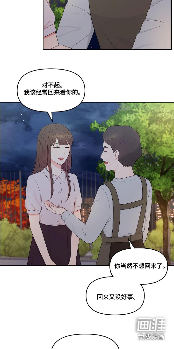 第70章：不用担心