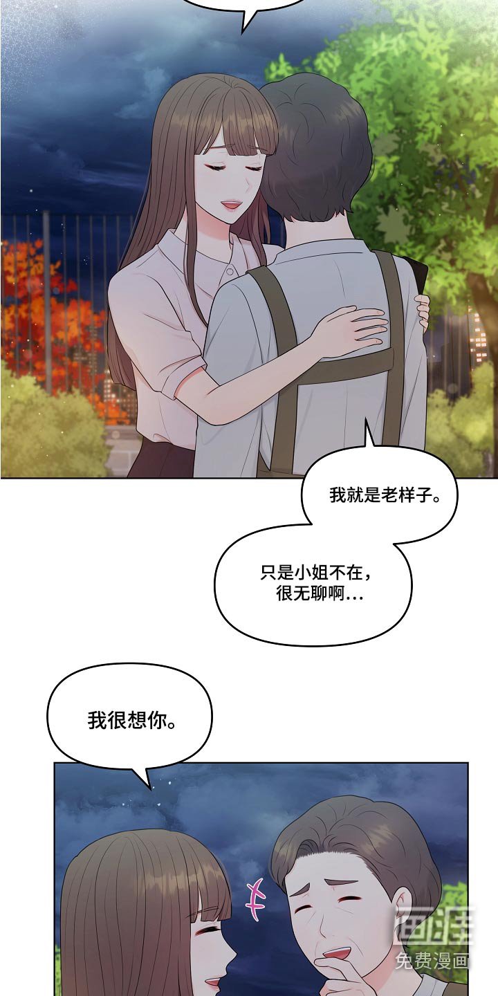 第70章：不用担心