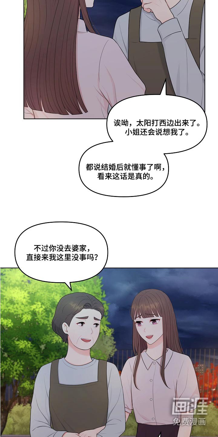 第70章：不用担心