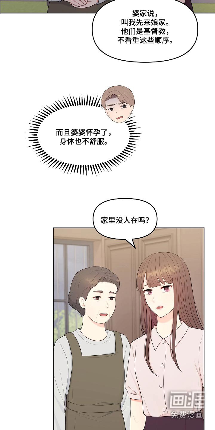 第70章：不用担心