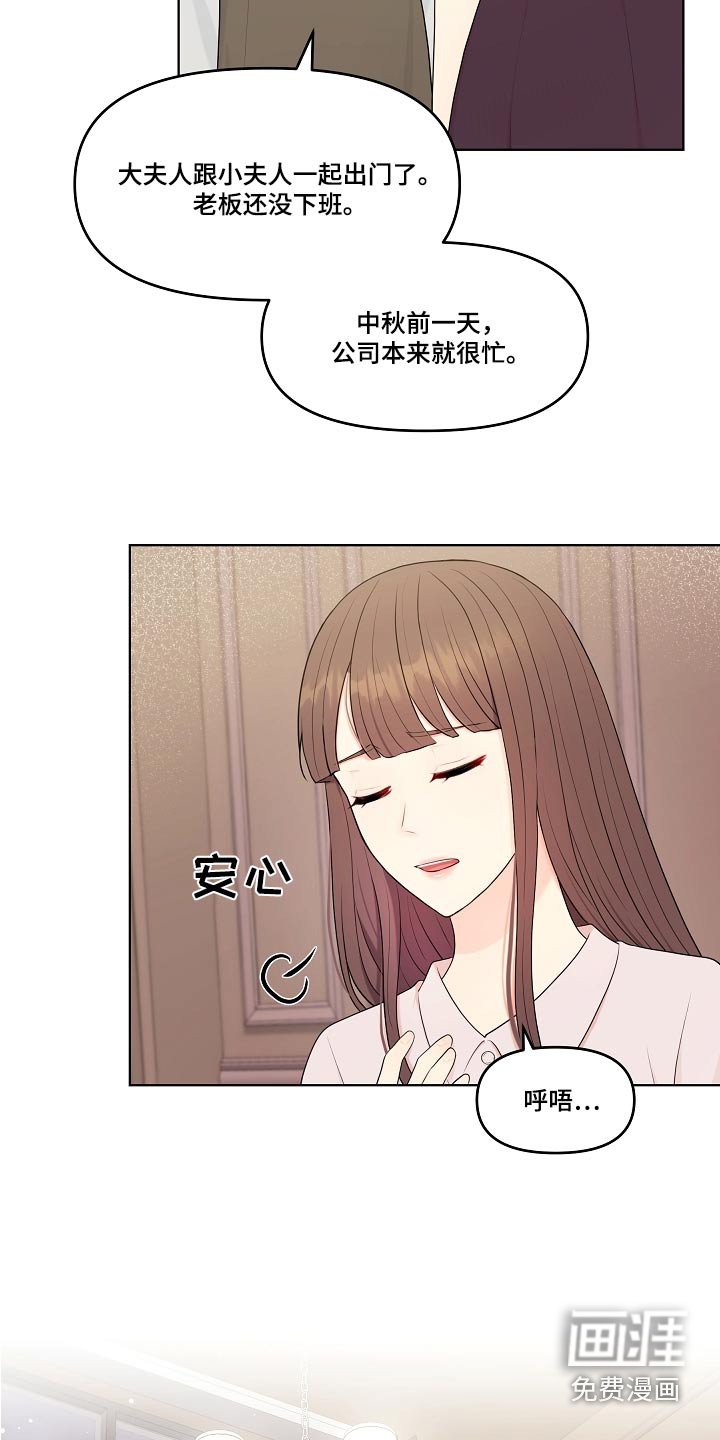 第70章：不用担心