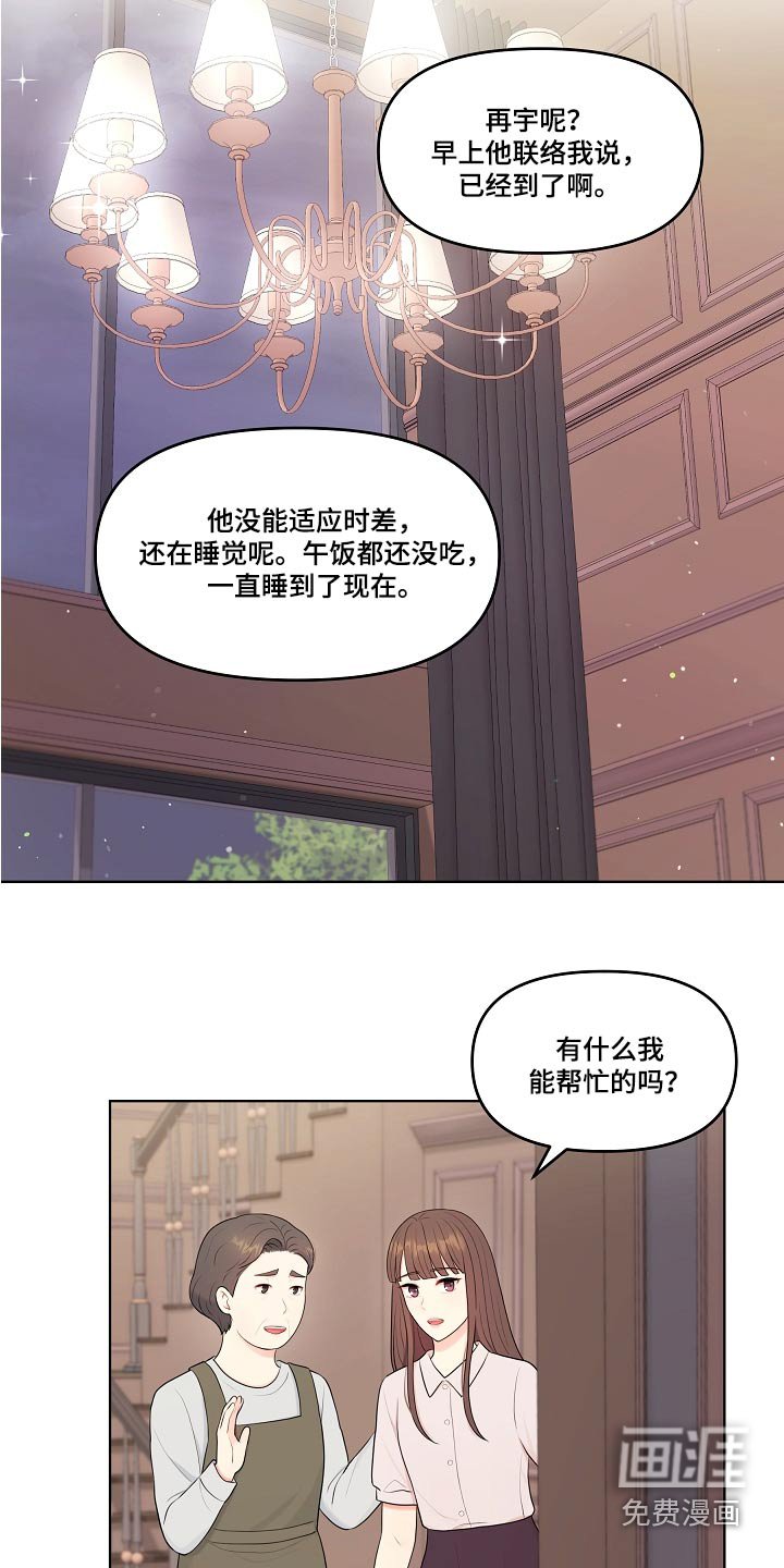 第70章：不用担心