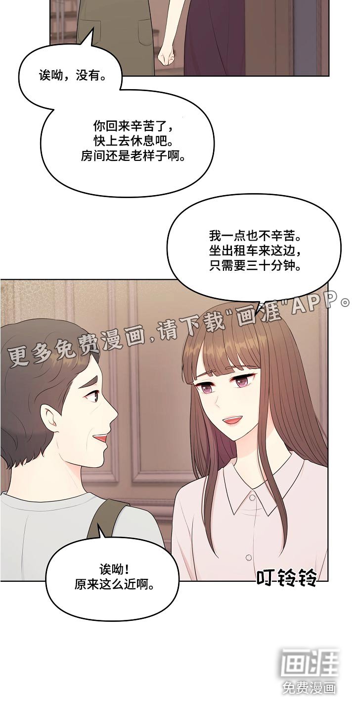 第70章：不用担心