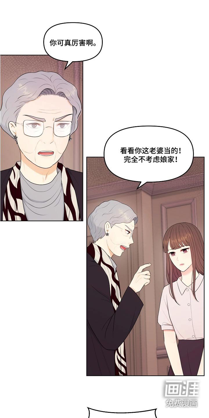 第71章：出现