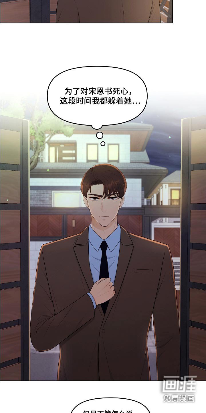 第71章：出现