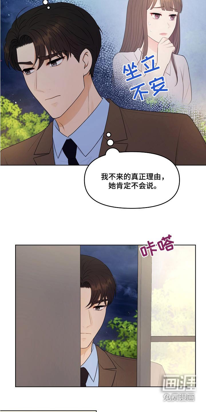 第71章：出现