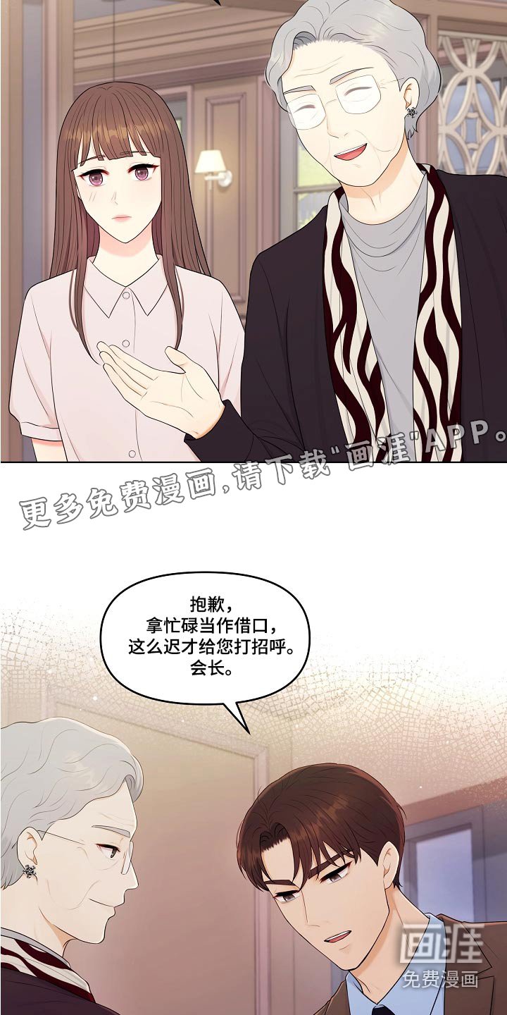 第71章：出现