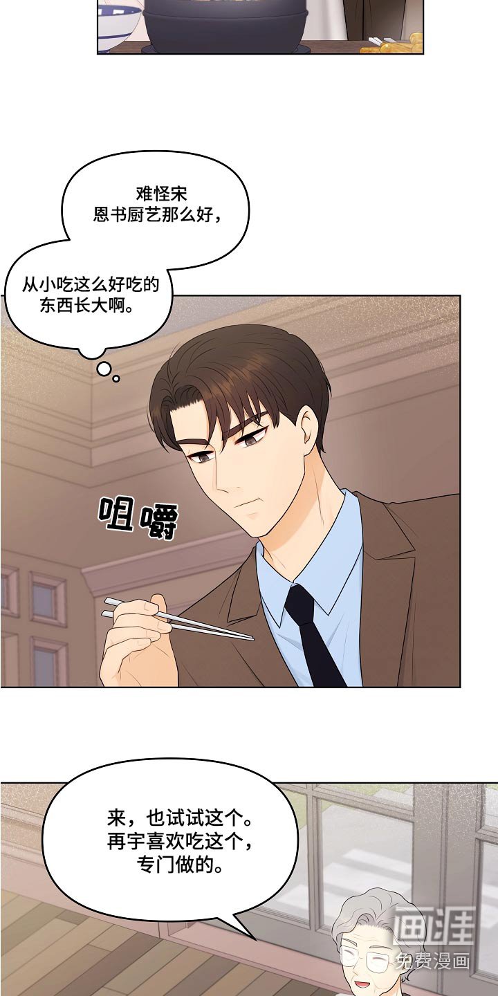 第73章：重男轻女 