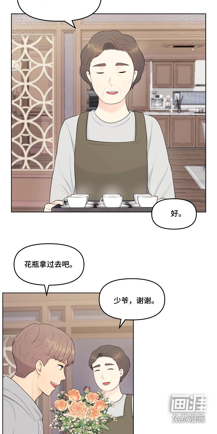 第73章：重男轻女 