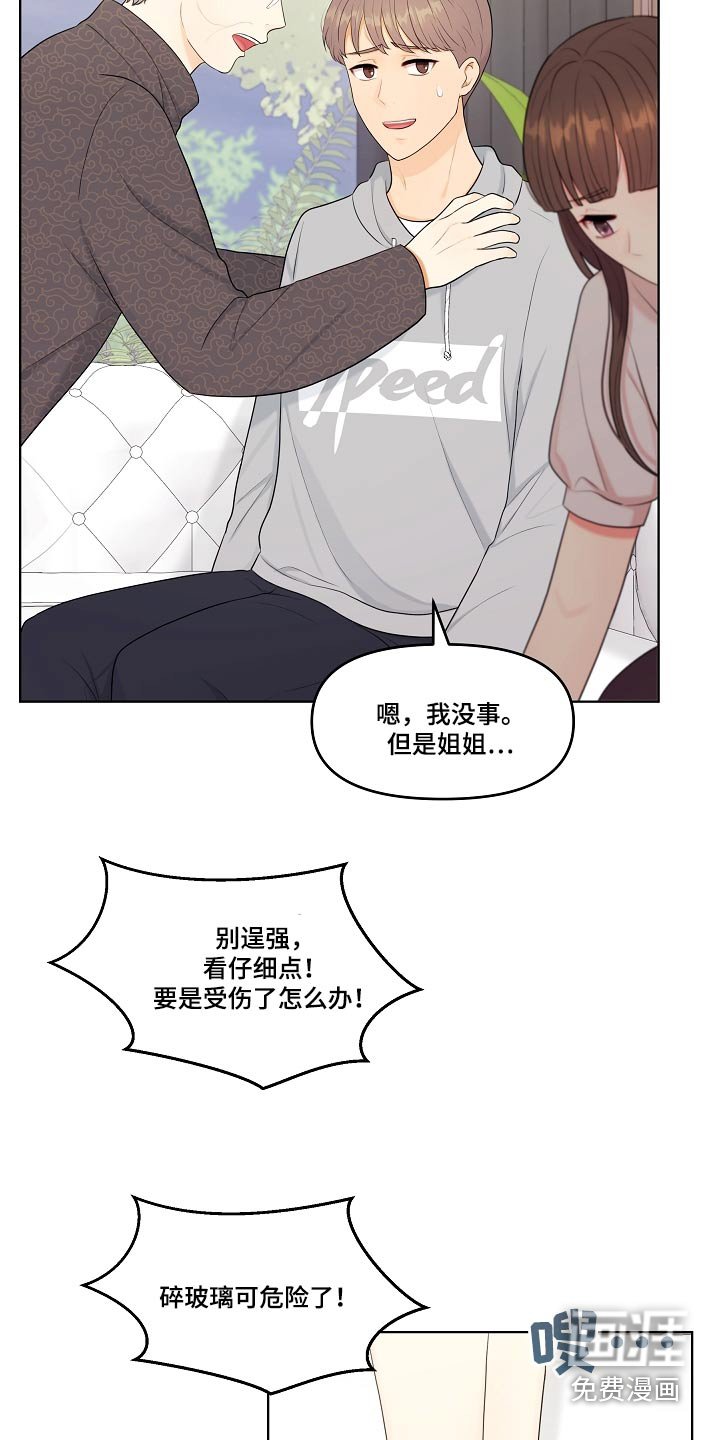 第73章：重男轻女 