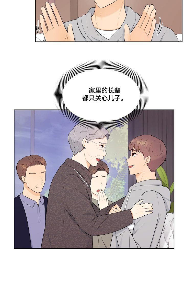 第73章：重男轻女 