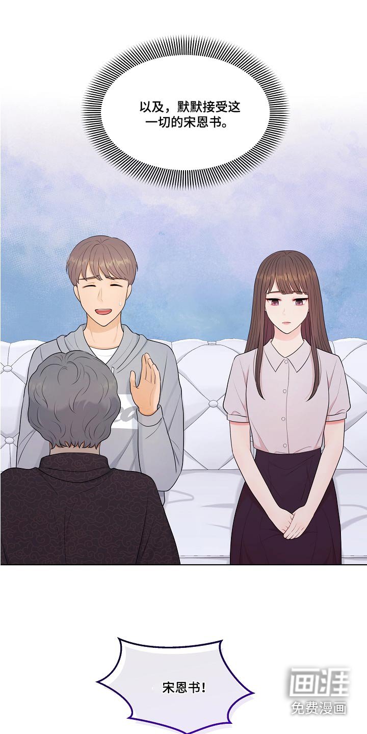 第73章：重男轻女 