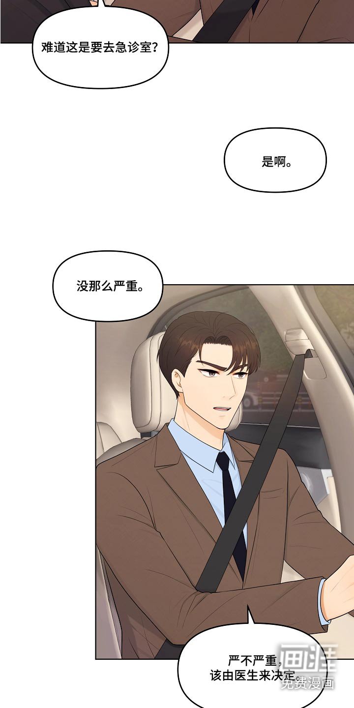 第74章：医院