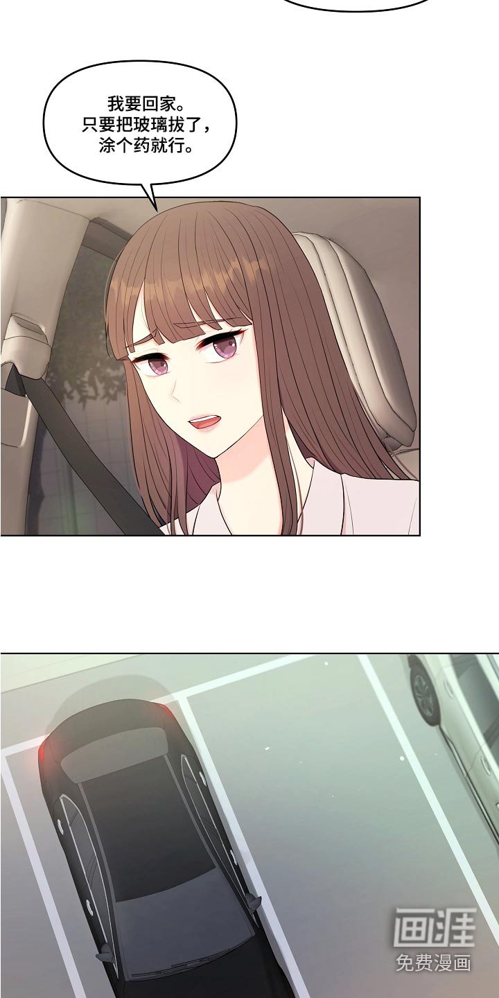 第74章：医院
