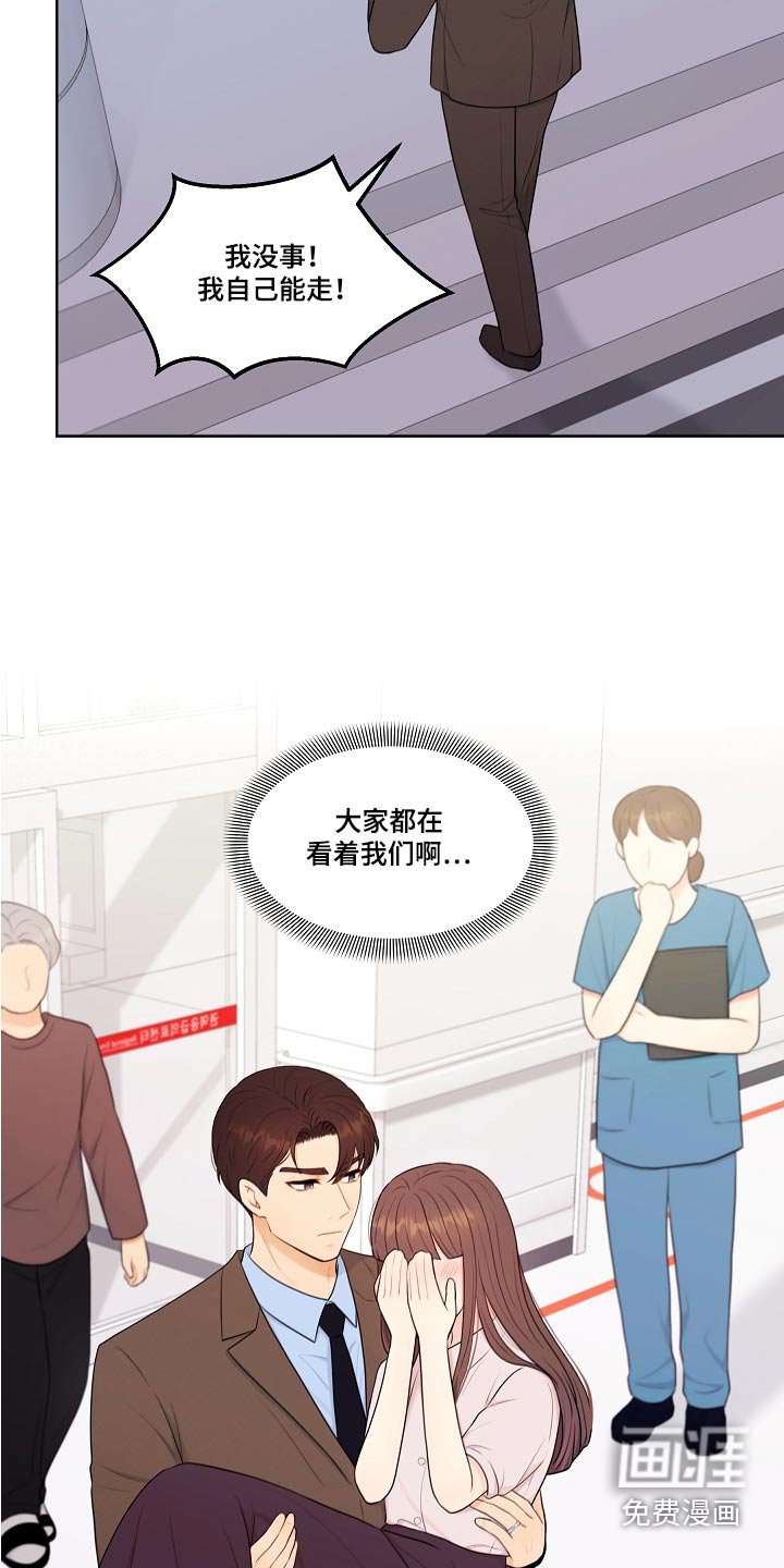 第74章：医院