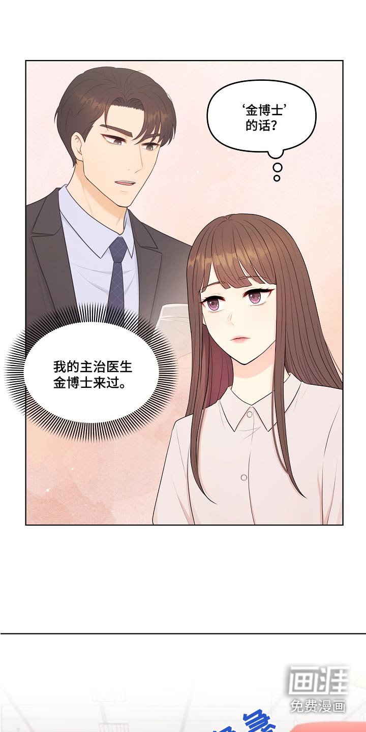 第74章：医院