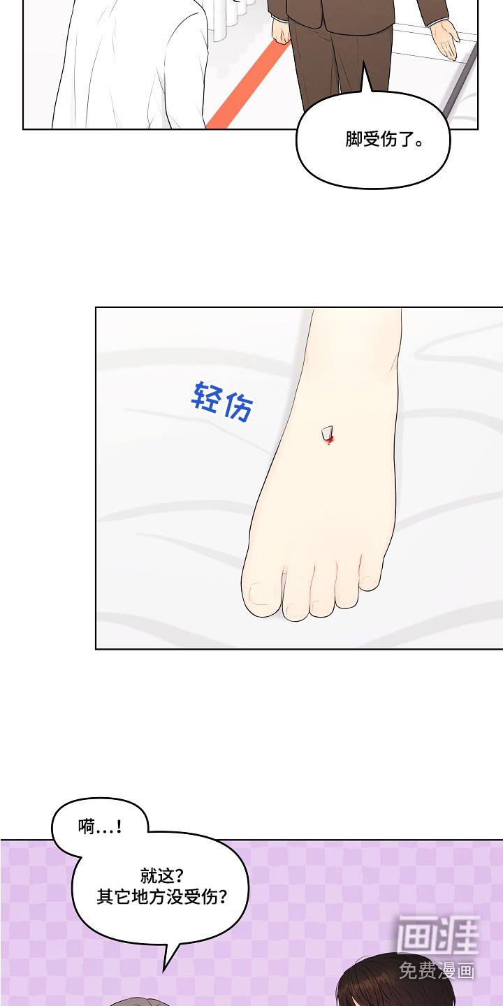 第74章：医院