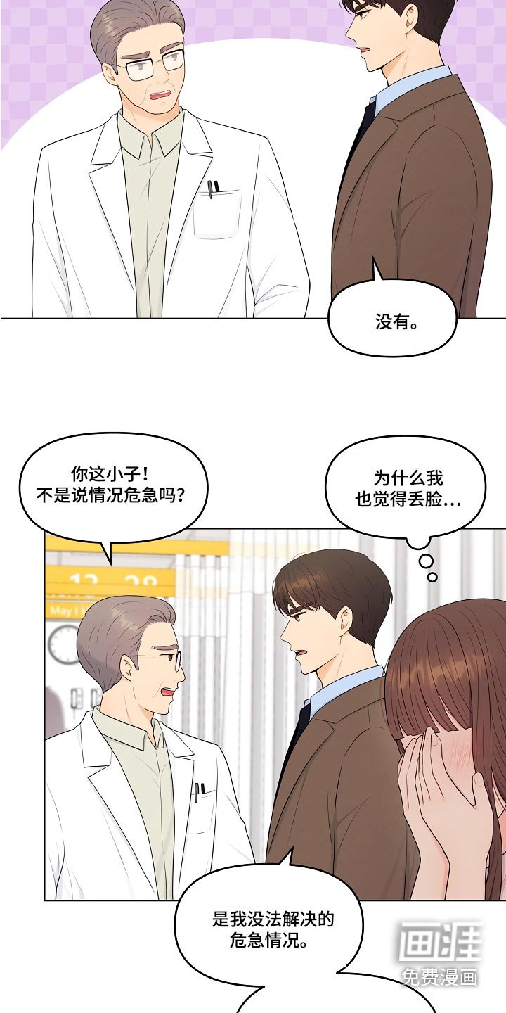 第74章：医院