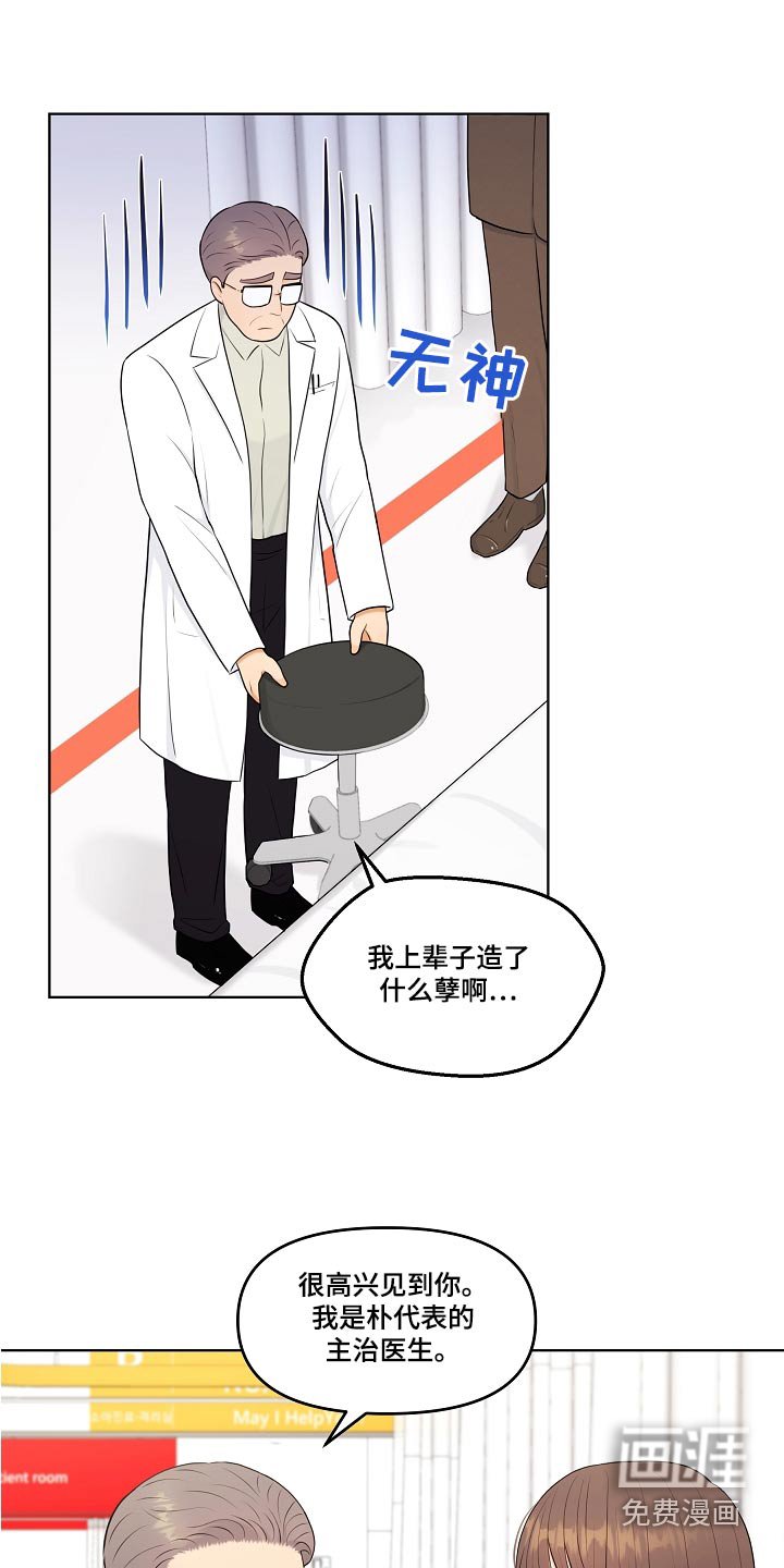 第74章：医院