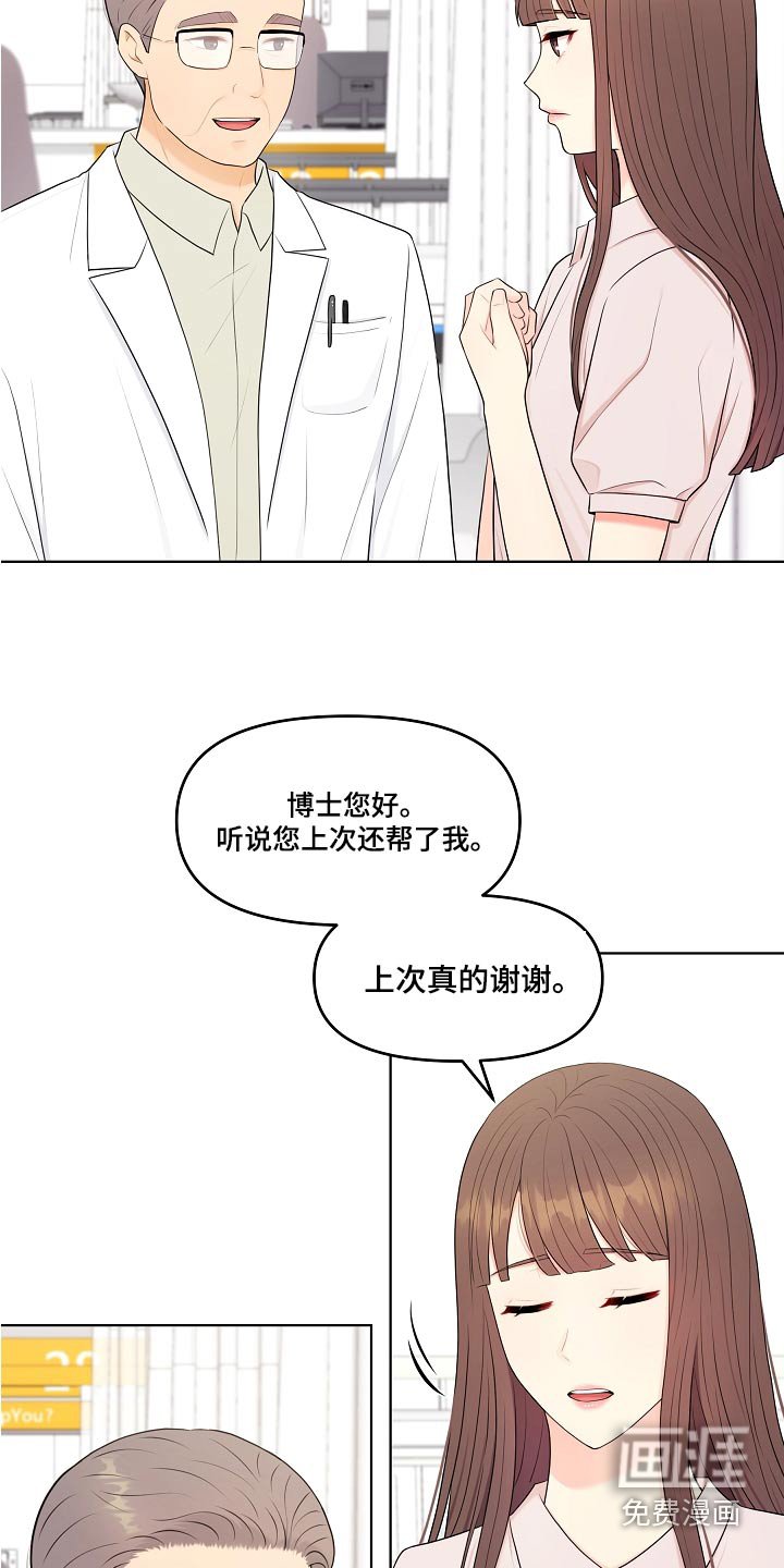 第74章：医院