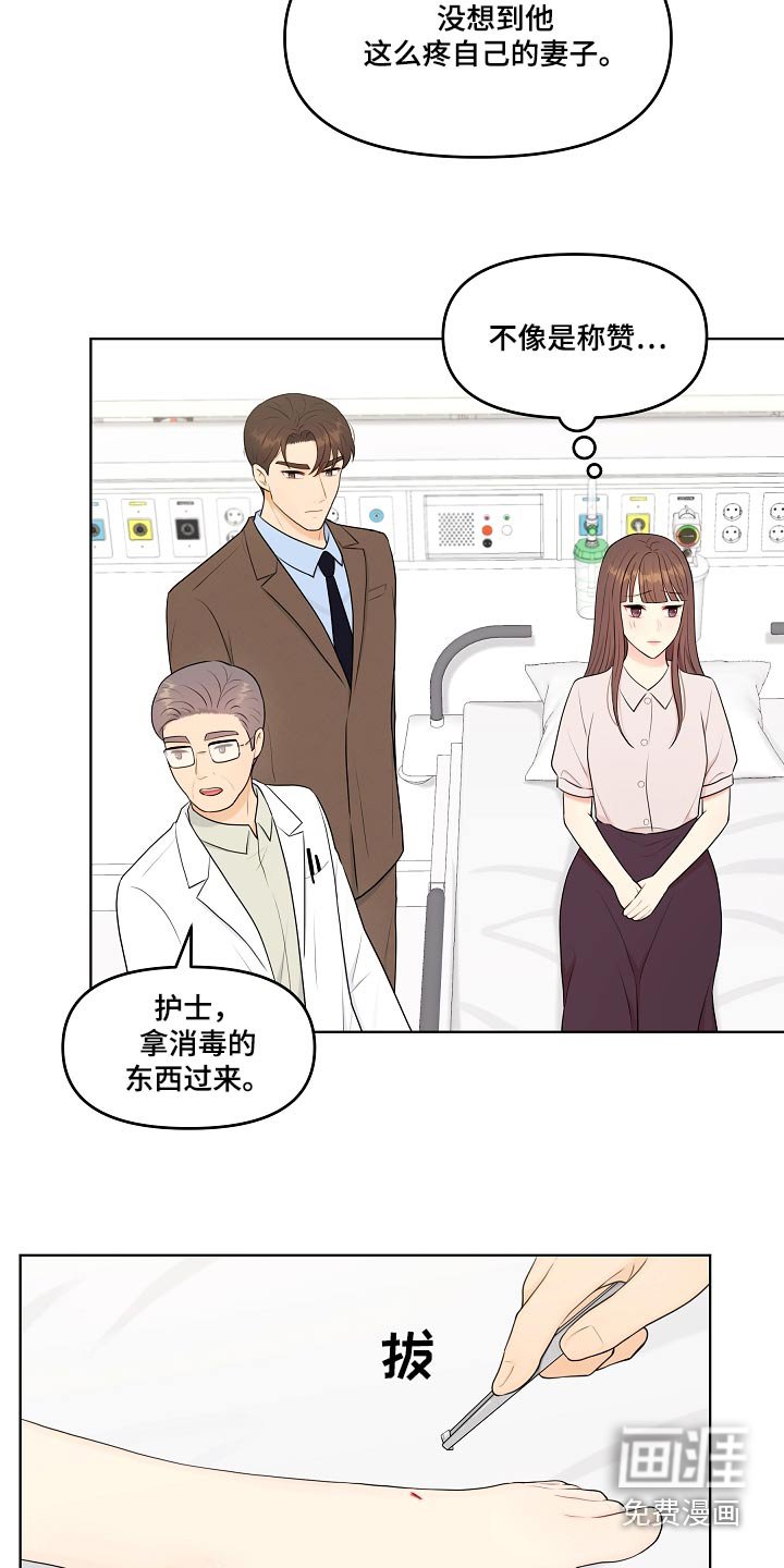 第74章：医院