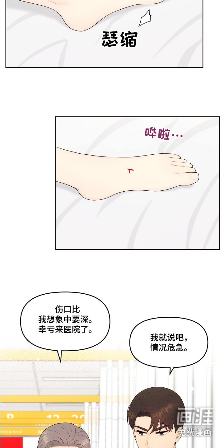 第74章：医院