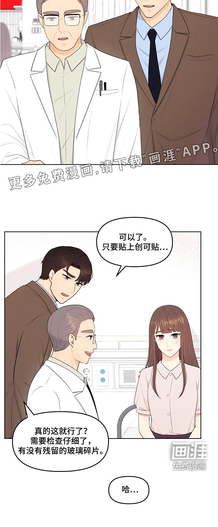 第74章：医院
