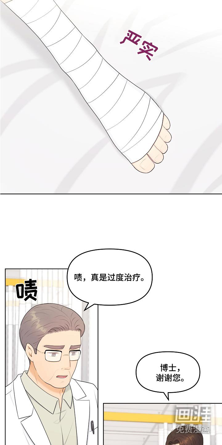 第75章：什么时候开始