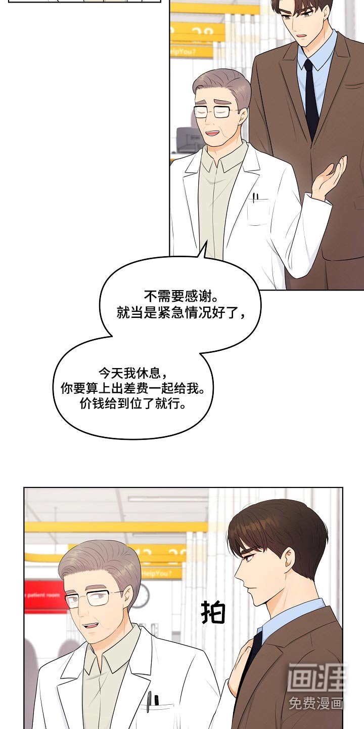 第75章：什么时候开始