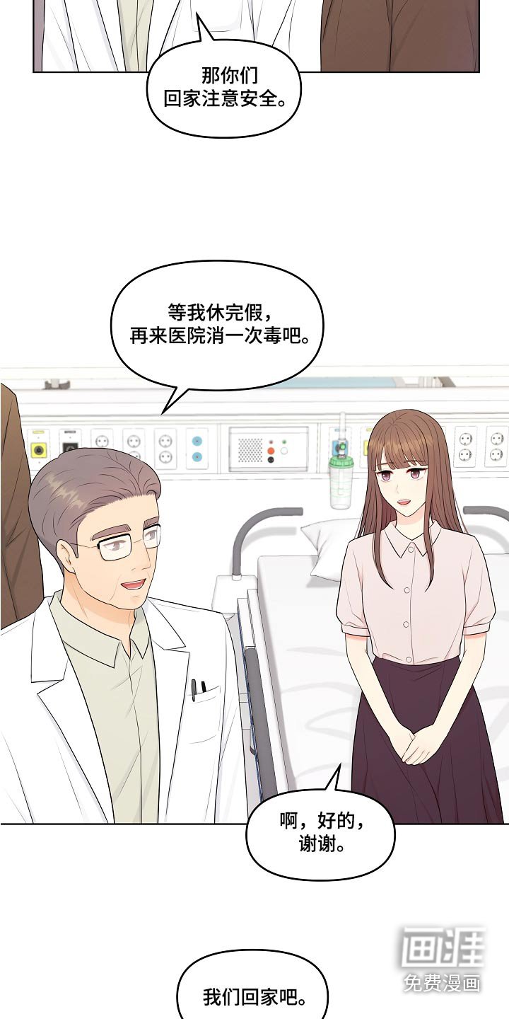 第75章：什么时候开始