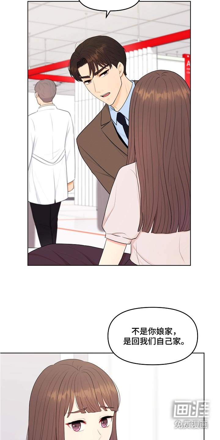 第75章：什么时候开始