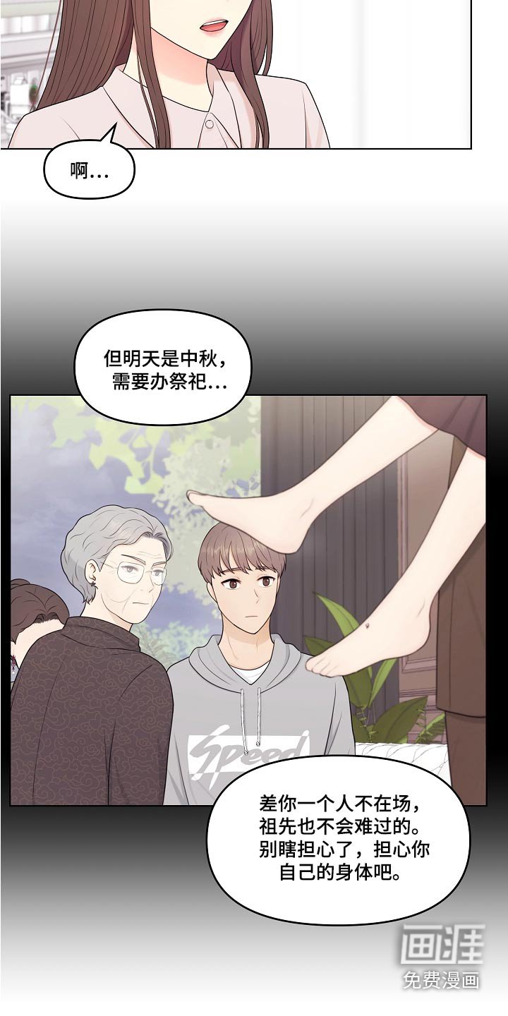 第75章：什么时候开始