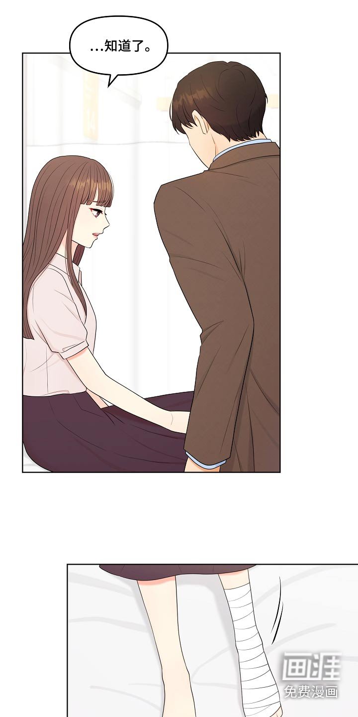 第75章：什么时候开始