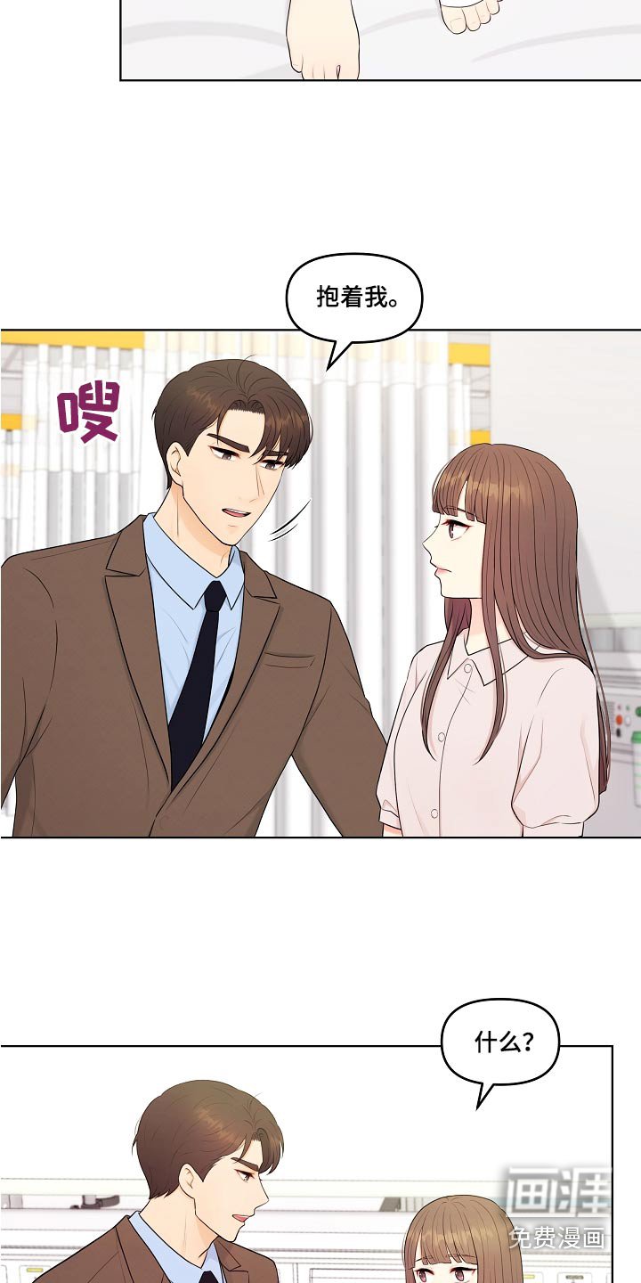 第75章：什么时候开始